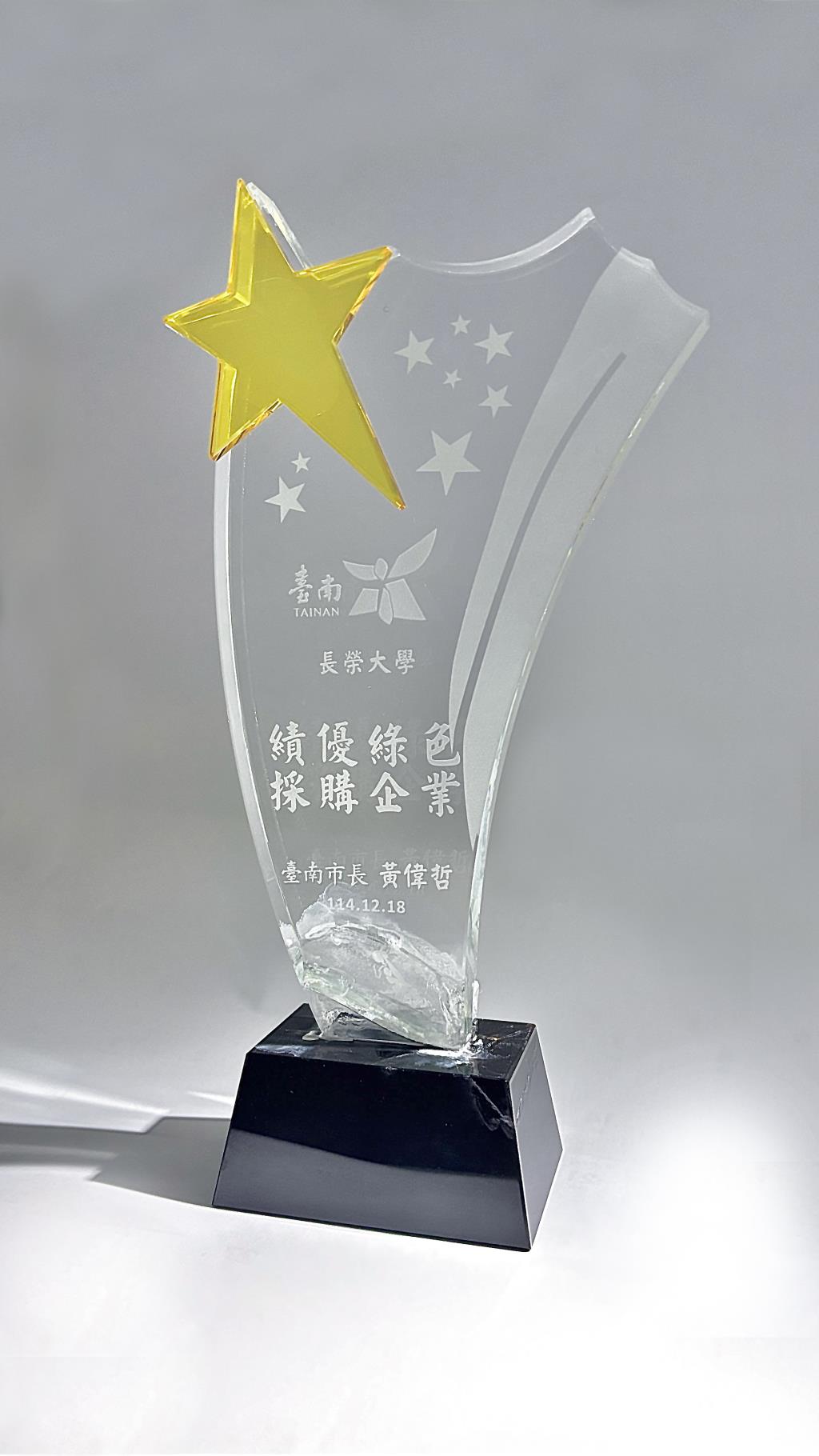 實踐永續
