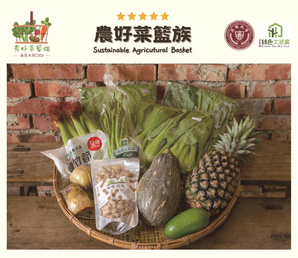 實踐永續