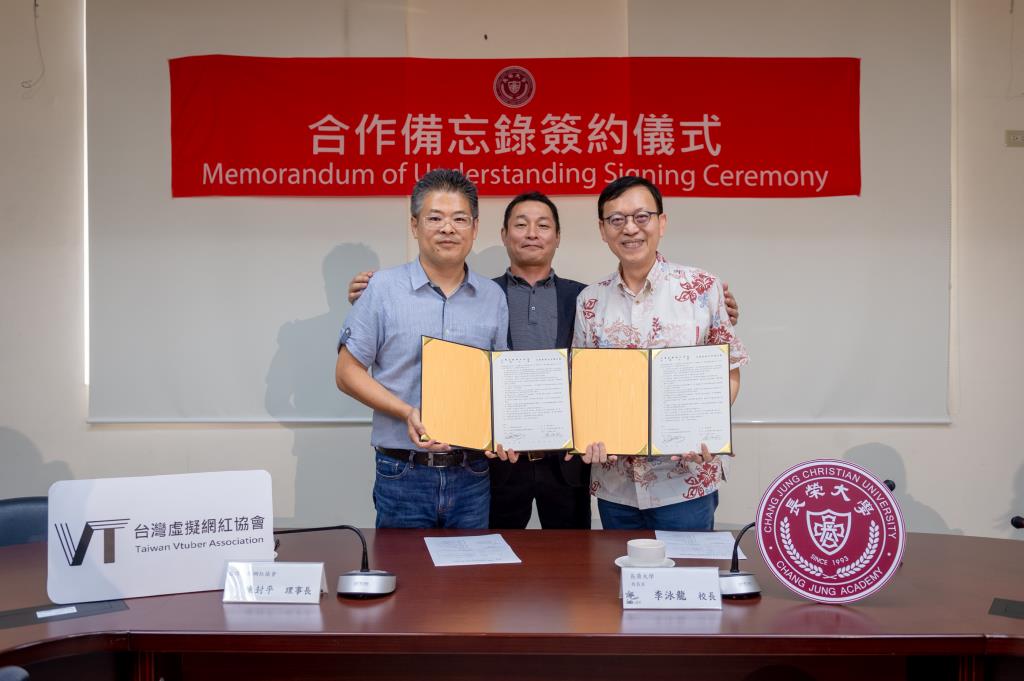 長榮大學與台灣虛擬網紅協會簽署MOU　開創新興數位產業發展