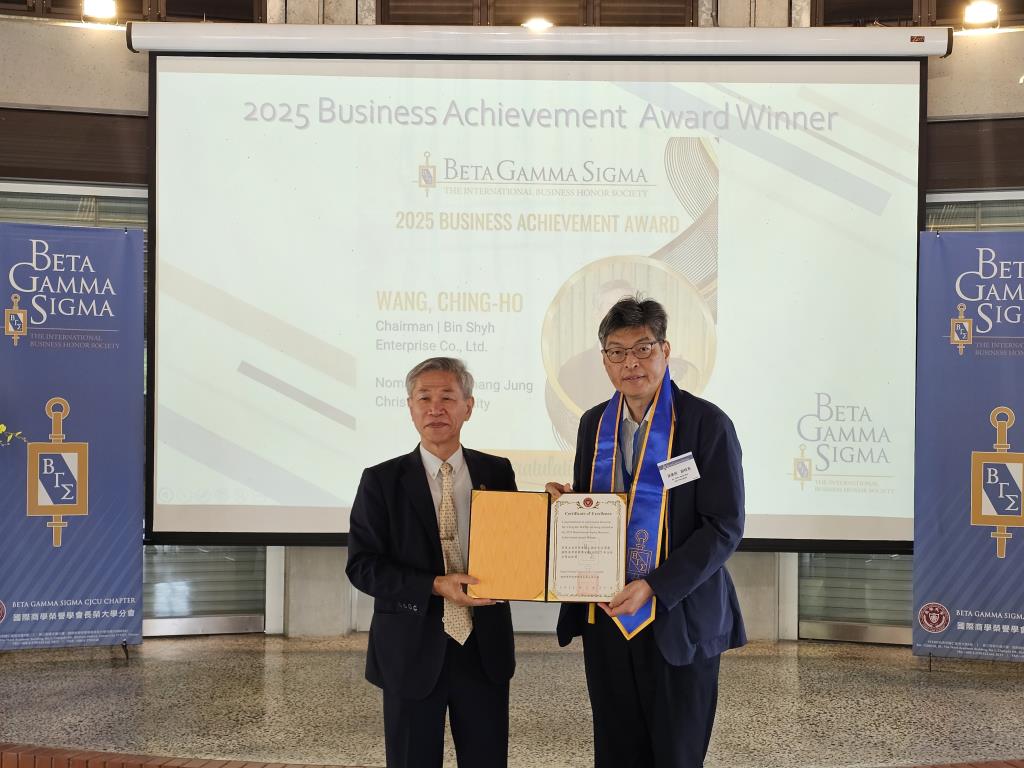 管理學院第4屆國際商學榮譽學會(BGS)長榮大學分會 入會典禮圓滿落幕