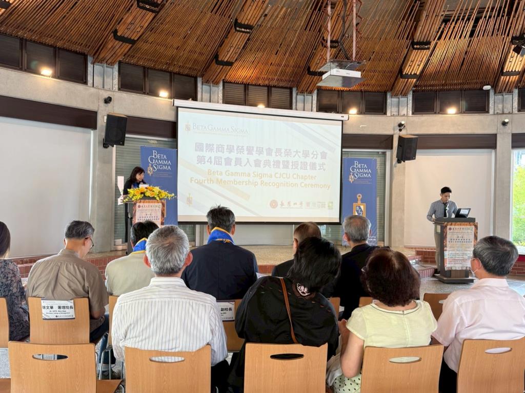 管理學院第4屆國際商學榮譽學會(BGS)長榮大學分會 入會典禮圓滿落幕