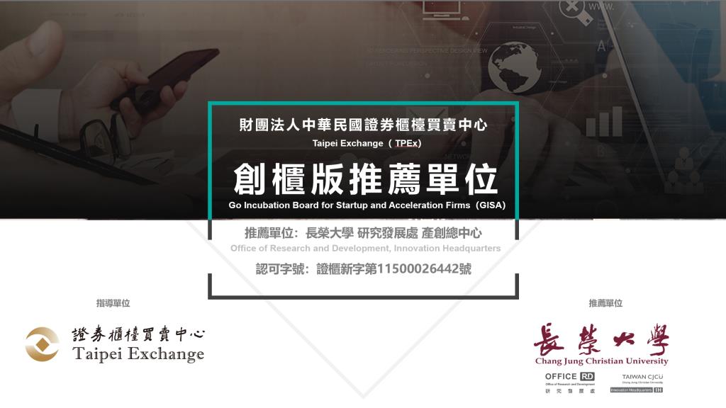 創櫃版推動介紹