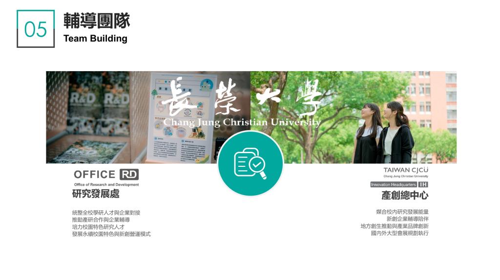 創櫃版推動介紹