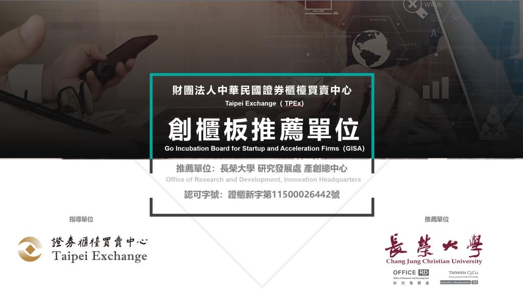 創櫃板推動介紹