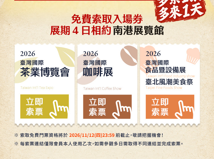 推廣台灣原生種六龜山茶　展現大學陪伴偏鄉產業永續發展成果