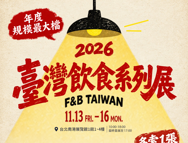 推廣台灣原生種六龜山茶　展現大學陪伴偏鄉產業永續發展成果