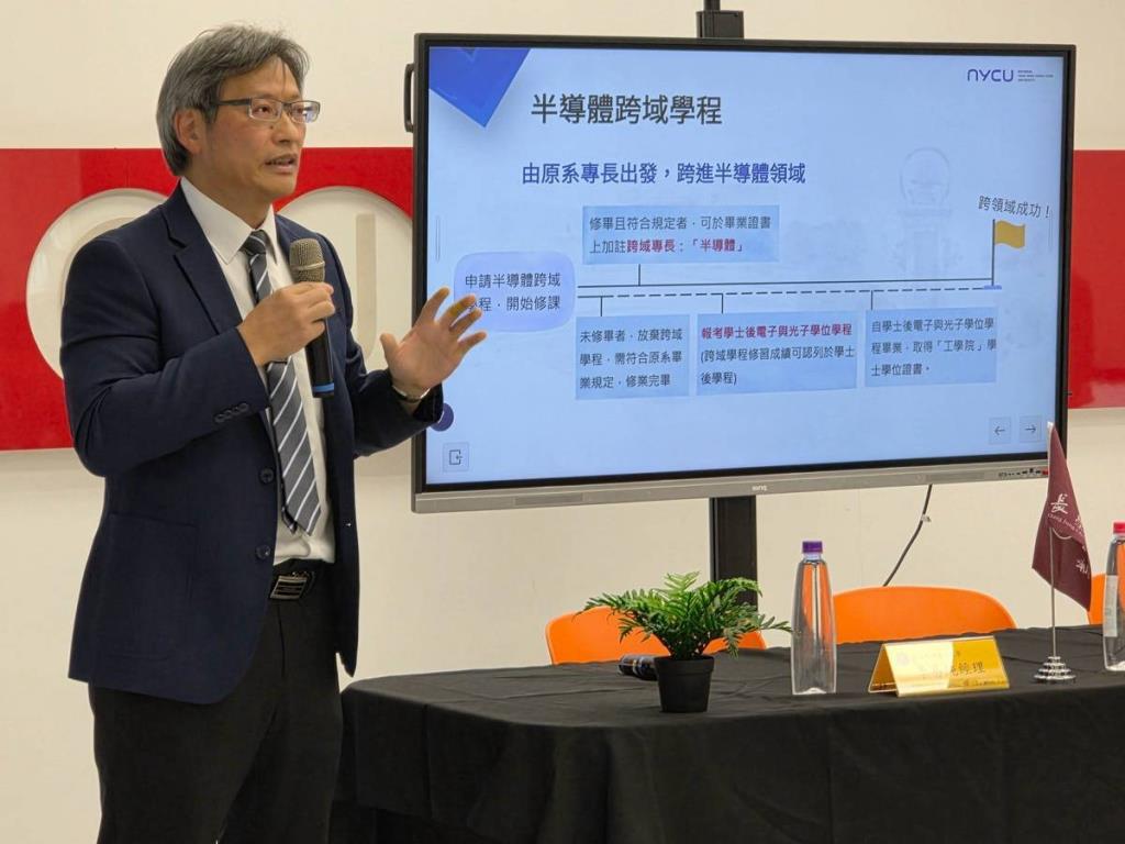 長榮大學攜手國立陽明交通大學推動「半導體搶先班」