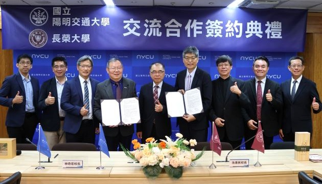 長榮大學與國立陽明交通大學交流合作簽約