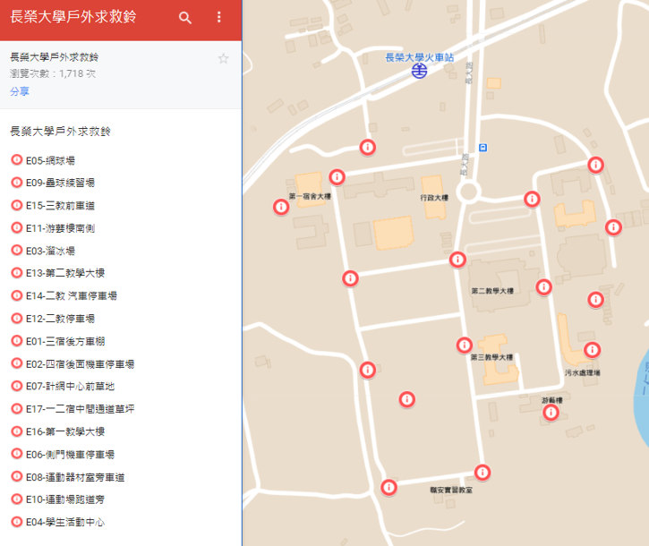 戶外求救鈴