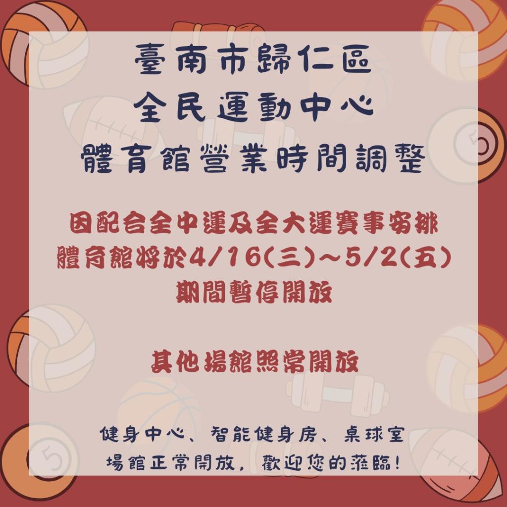 課程資訊