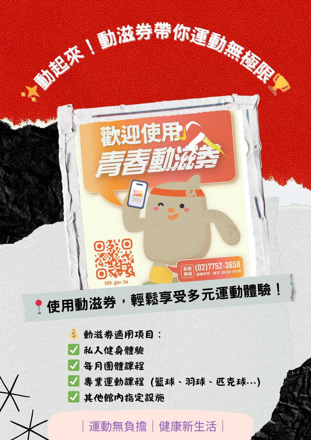 課程資訊