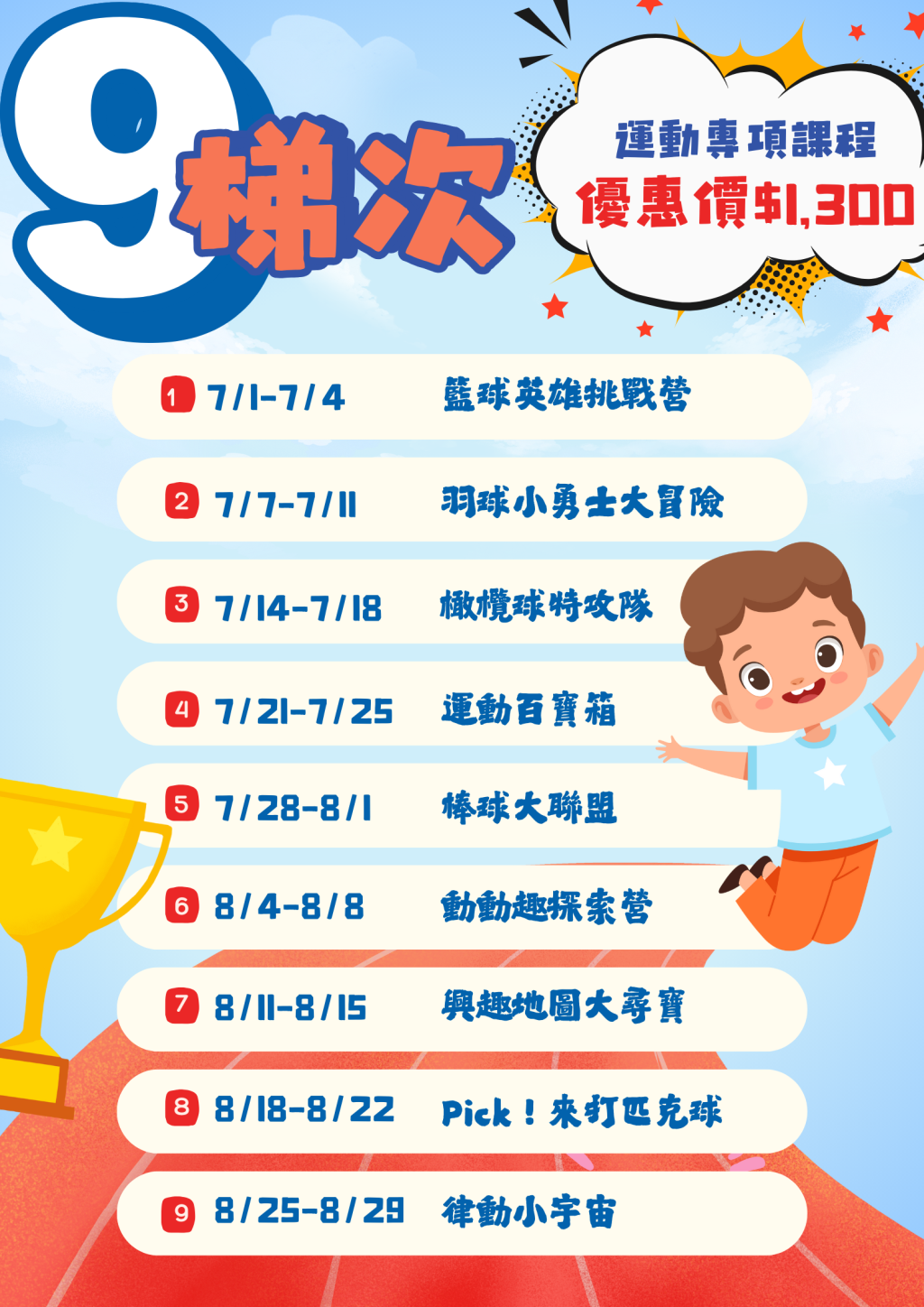 相關海報