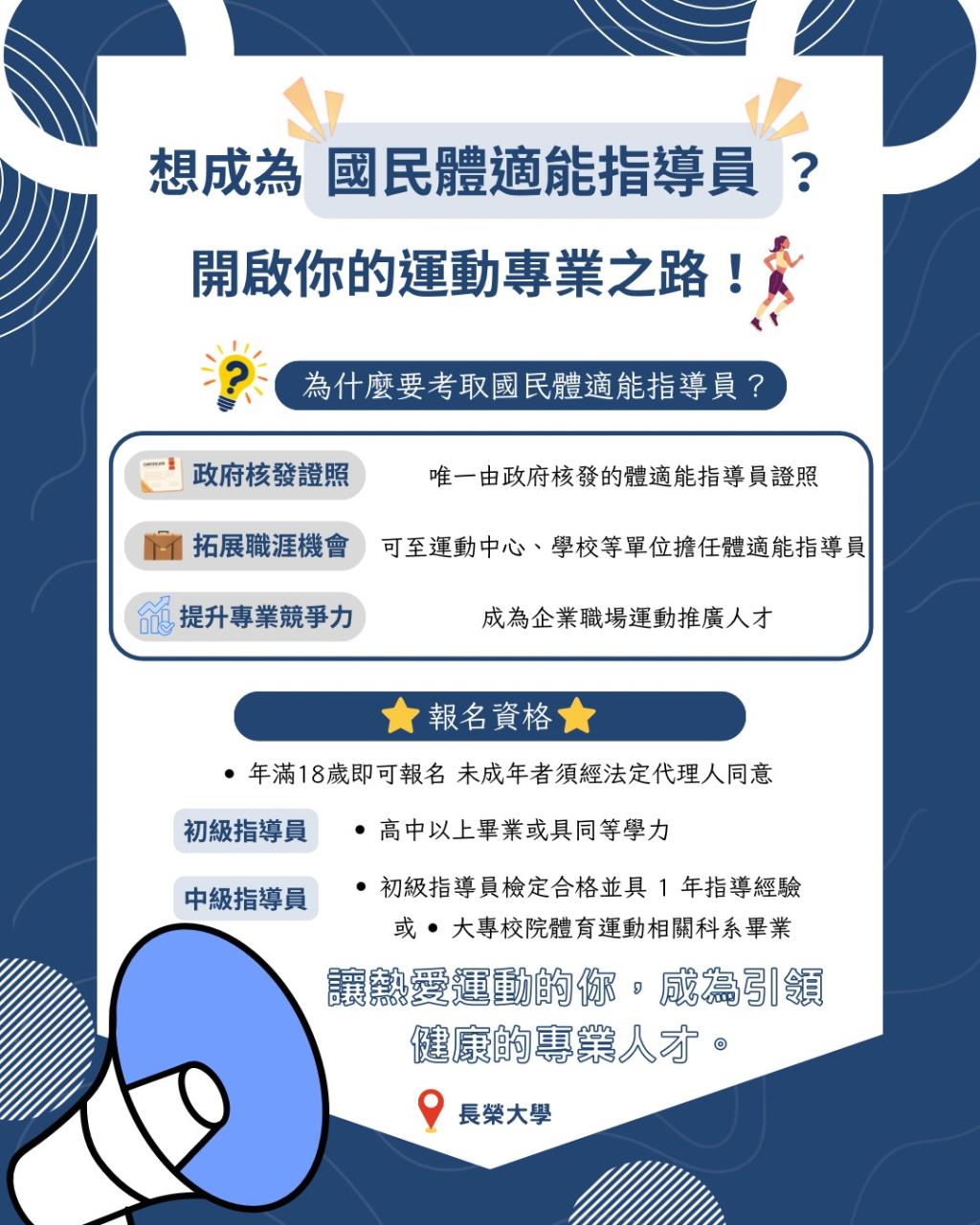 活動海報